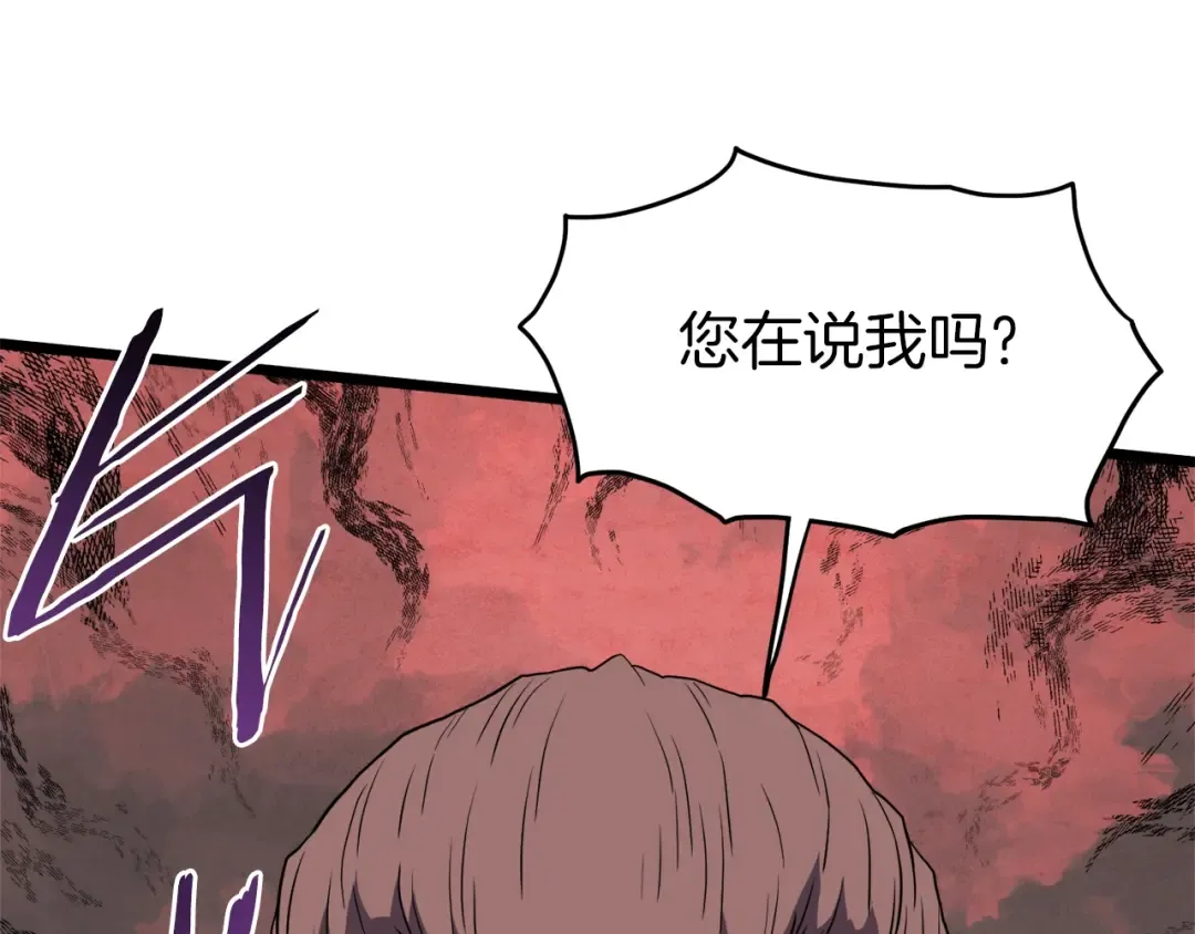 第117话 新的风暴 第142页