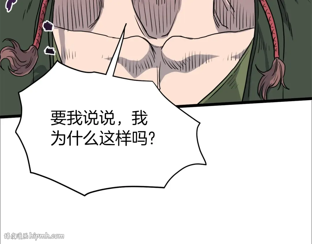 第117话 新的风暴 第144页