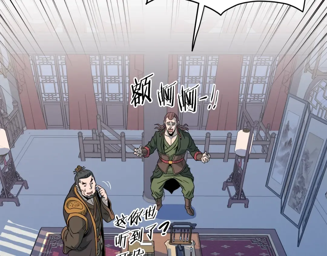 第117话 新的风暴 第146页