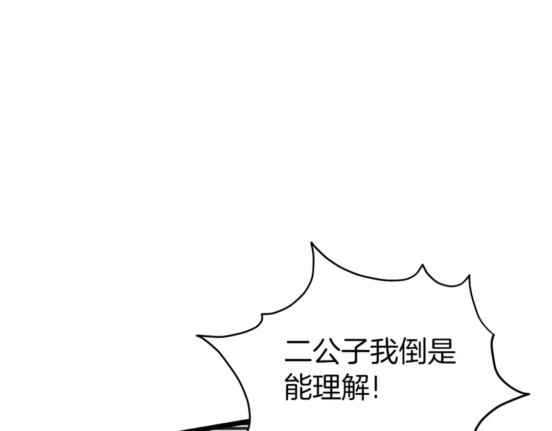 第117话 新的风暴 第148页