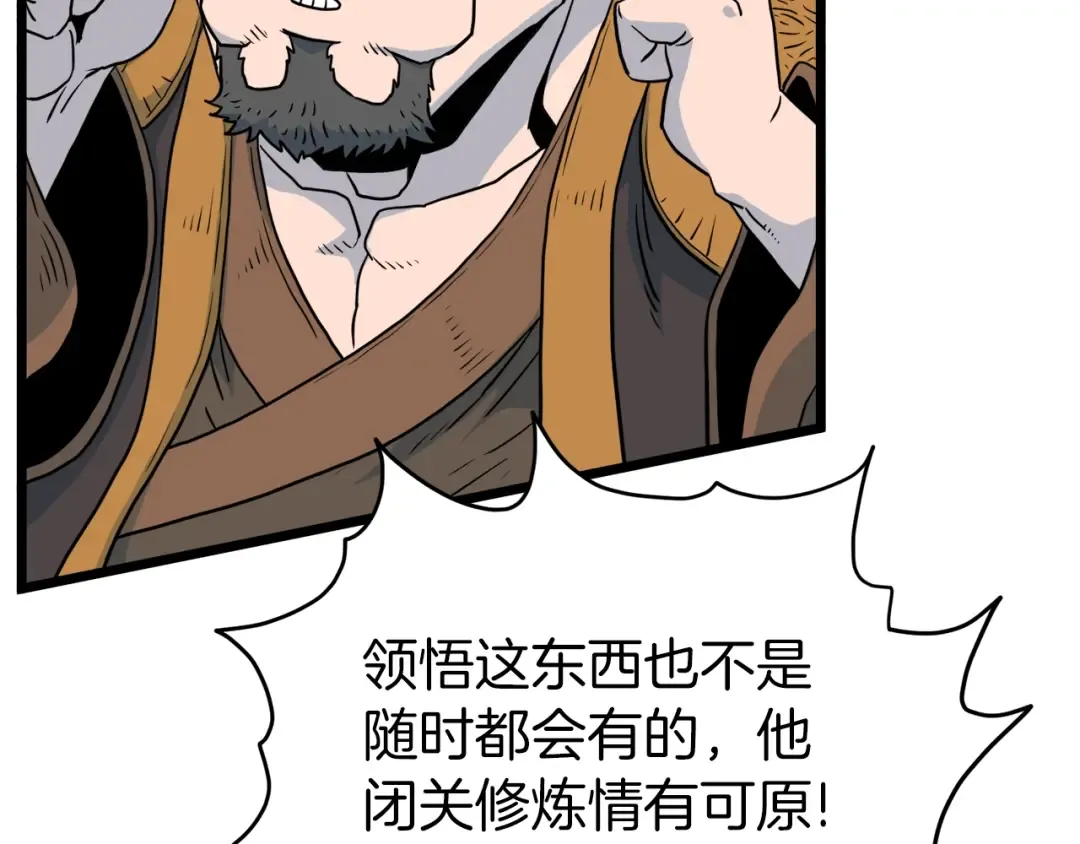 第117话 新的风暴 第150页