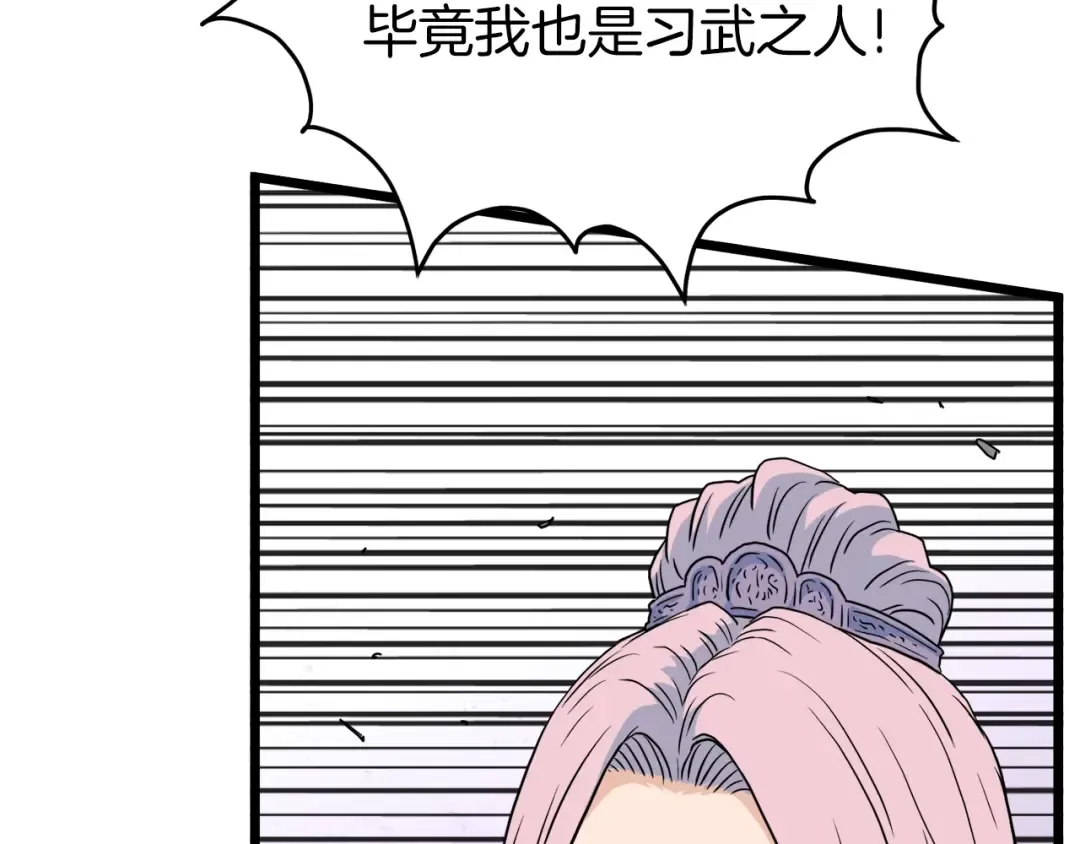 第117话 新的风暴 第151页
