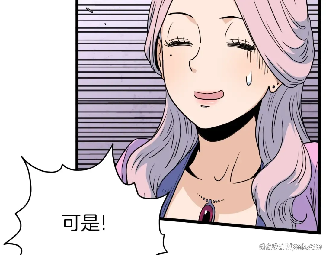 第117话 新的风暴 第152页
