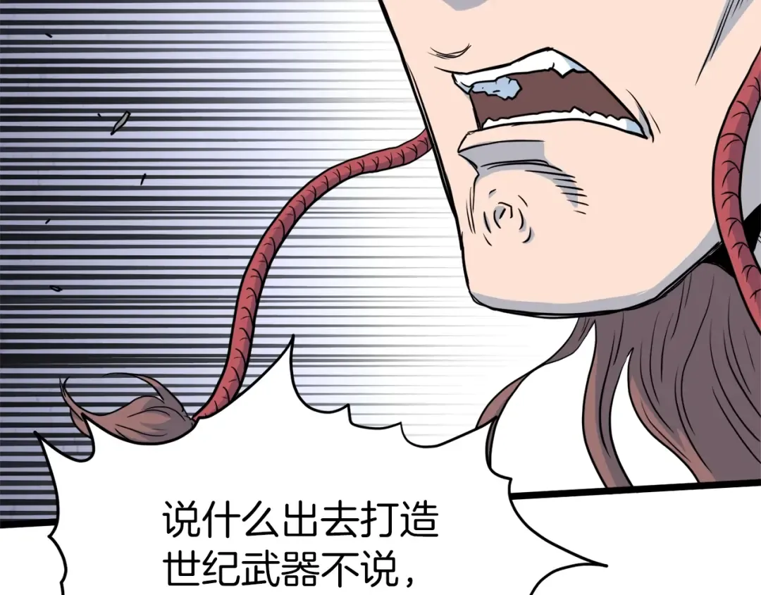 第117话 新的风暴 第155页