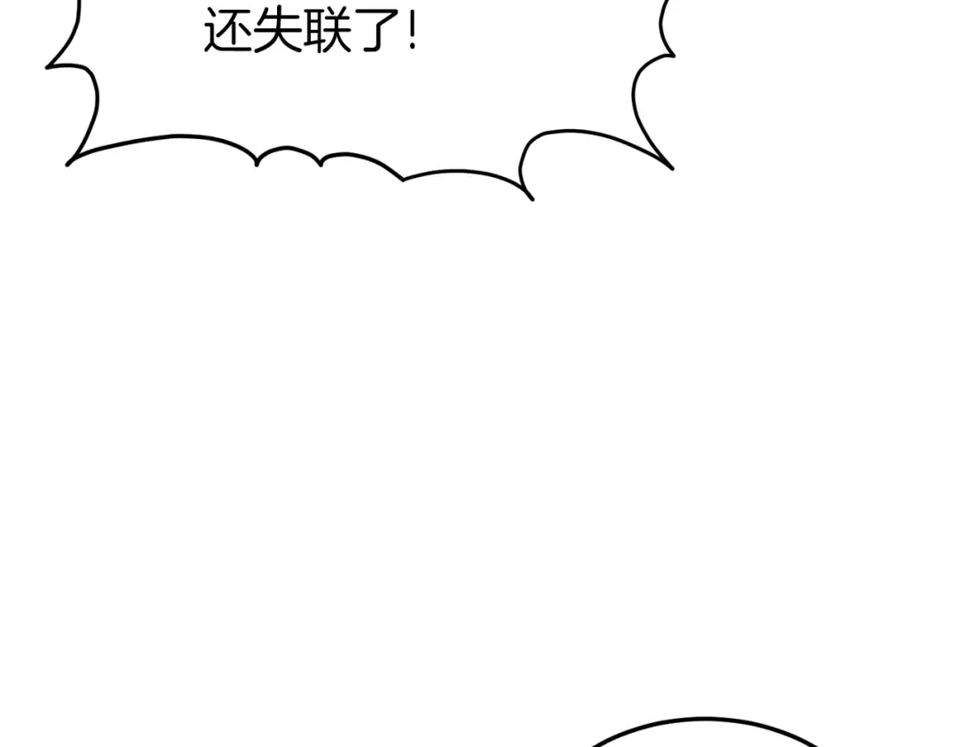 第117话 新的风暴 第156页