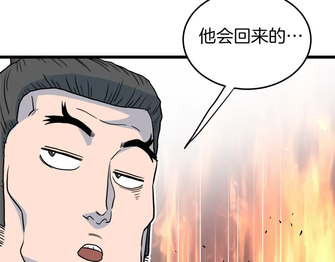 第117话 新的风暴 第157页