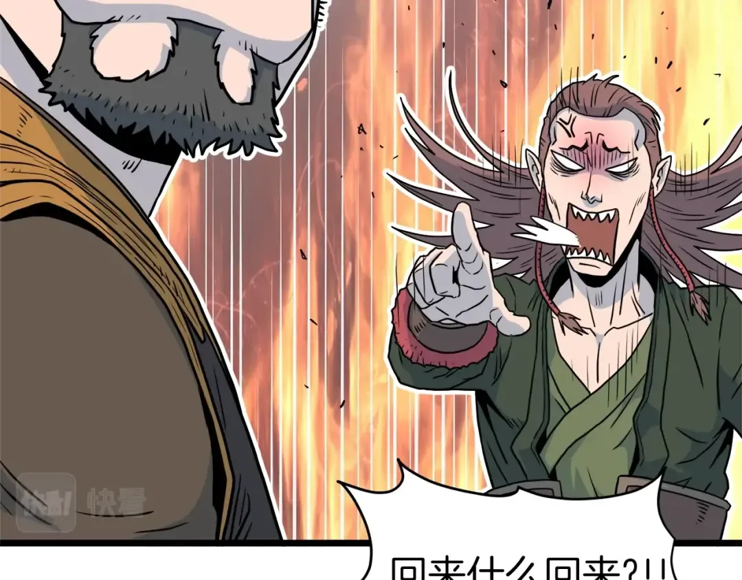 第117话 新的风暴 第158页