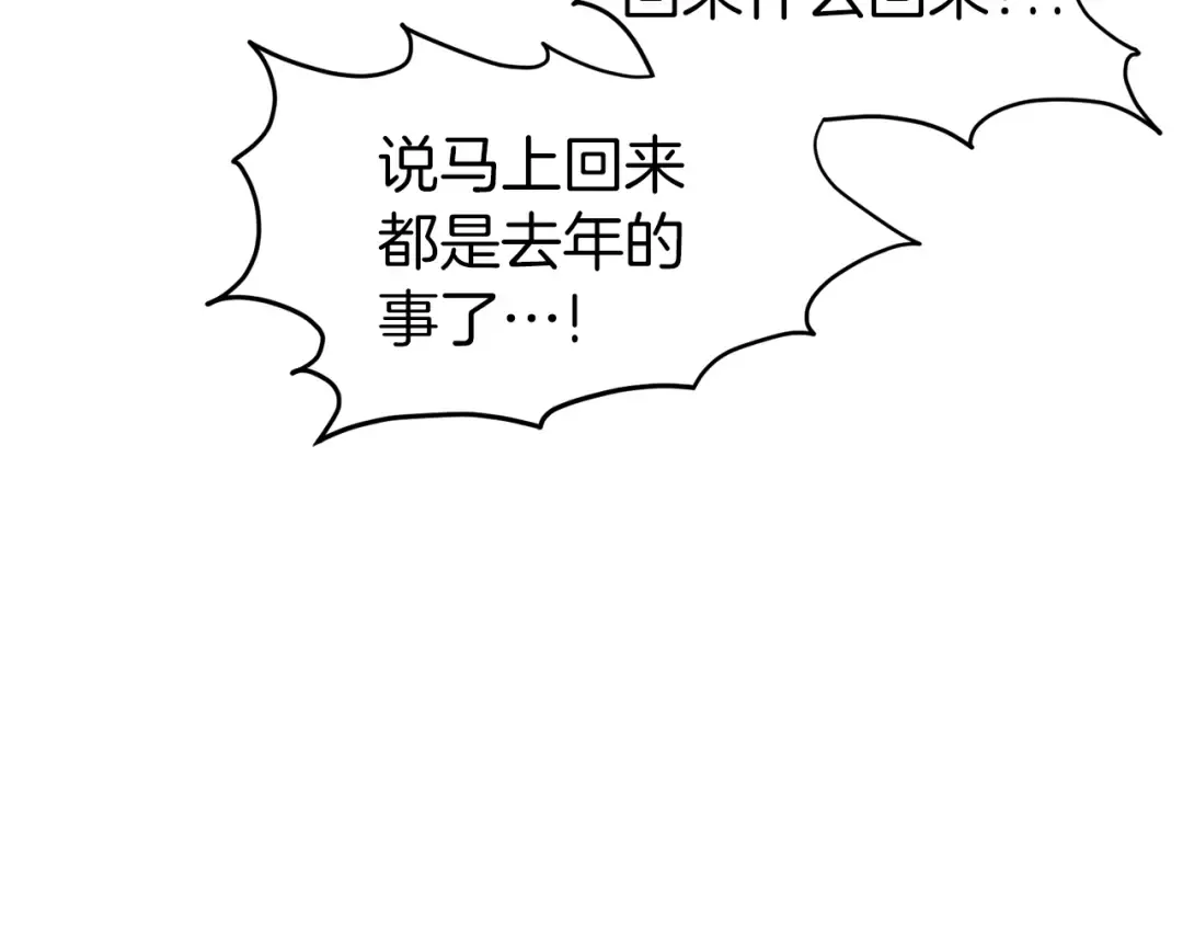第117话 新的风暴 第159页