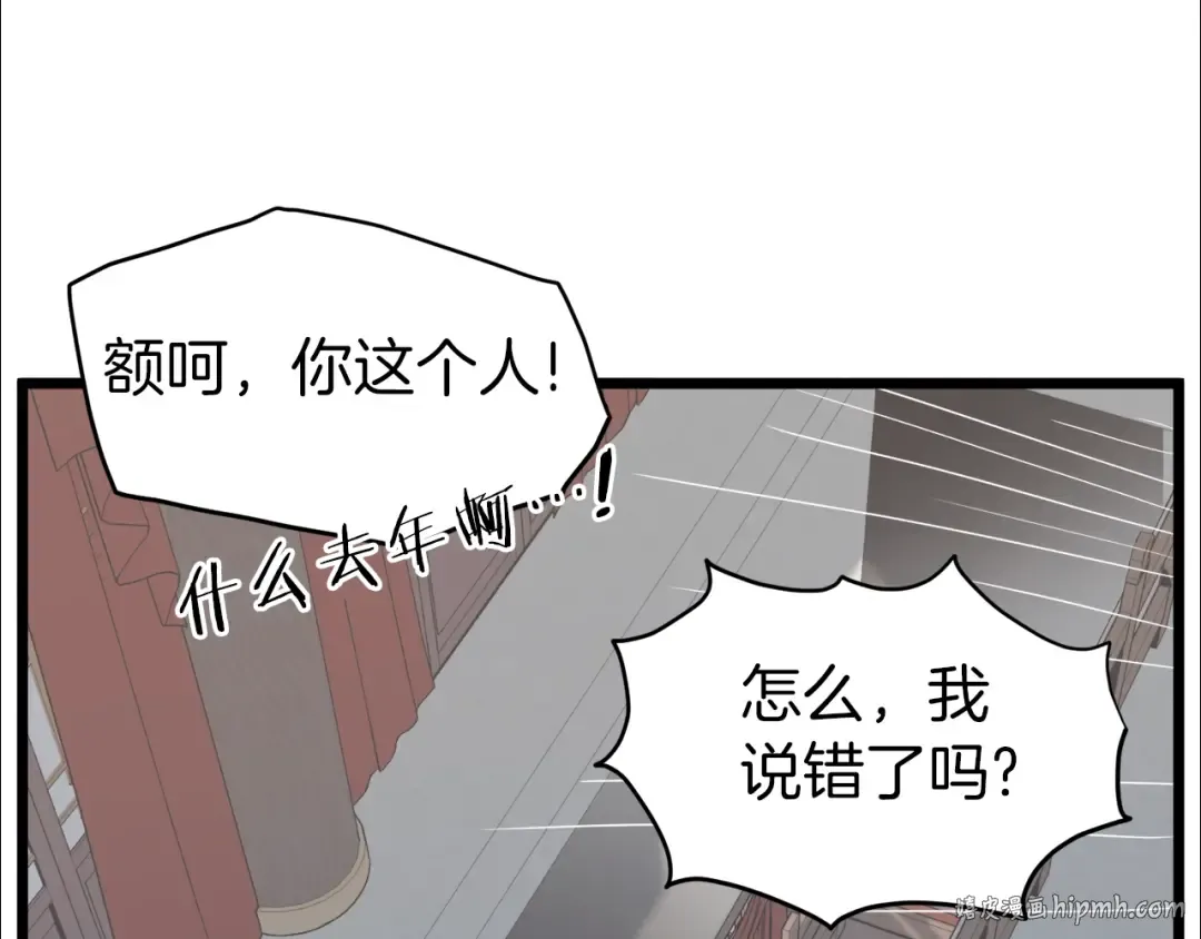 第117话 新的风暴 第160页