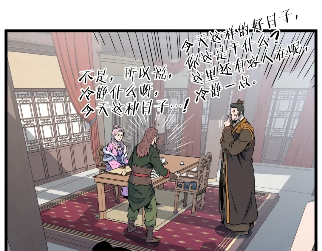 第117话 新的风暴 第163页