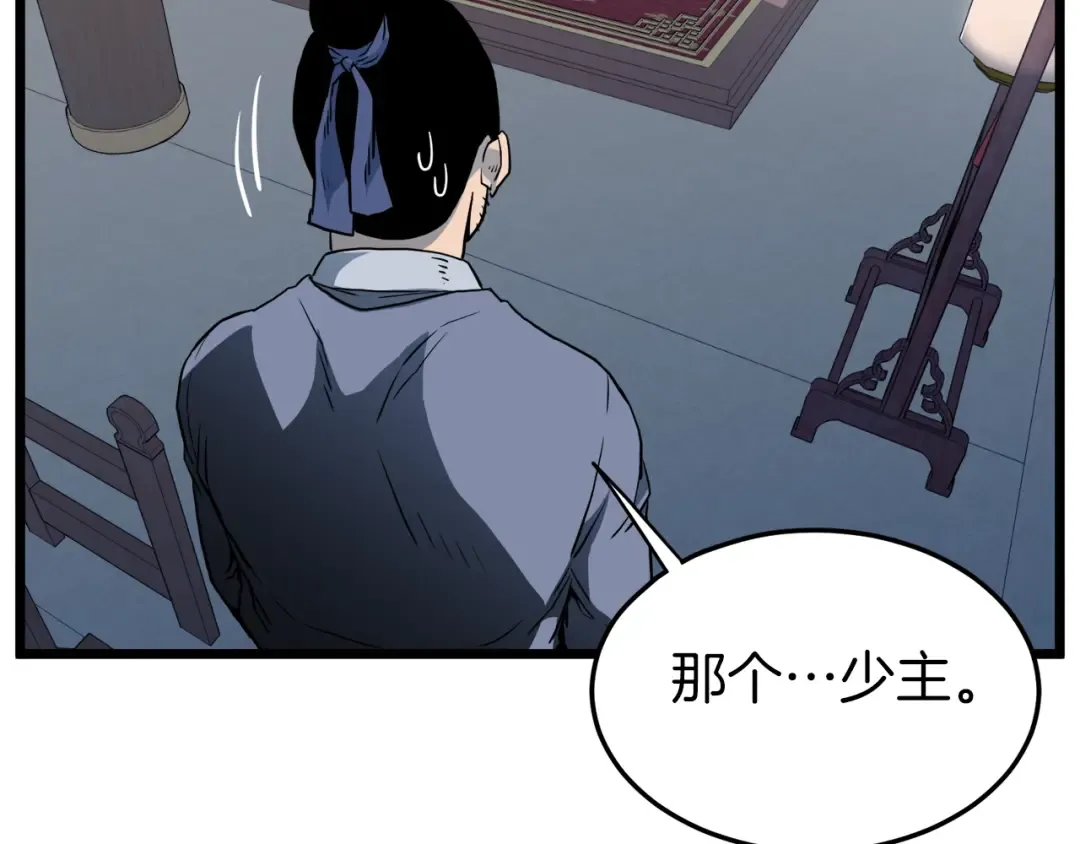 第117话 新的风暴 第164页