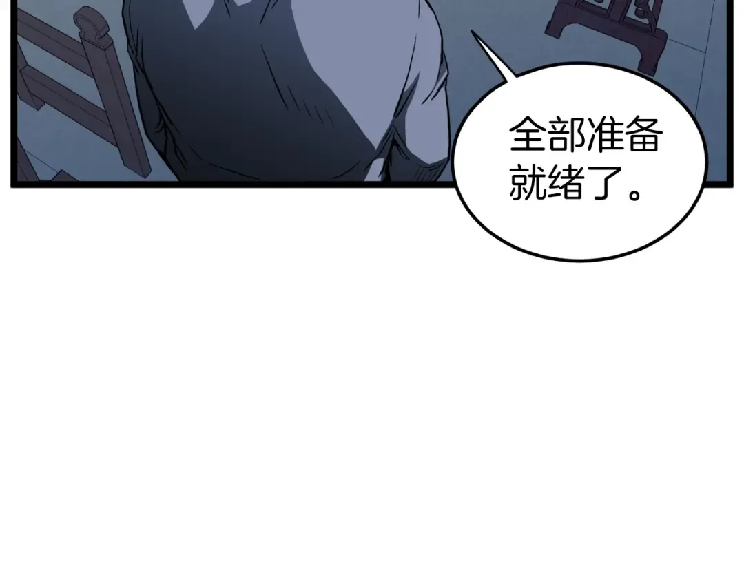 第117话 新的风暴 第167页