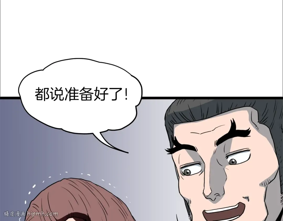 第117话 新的风暴 第168页