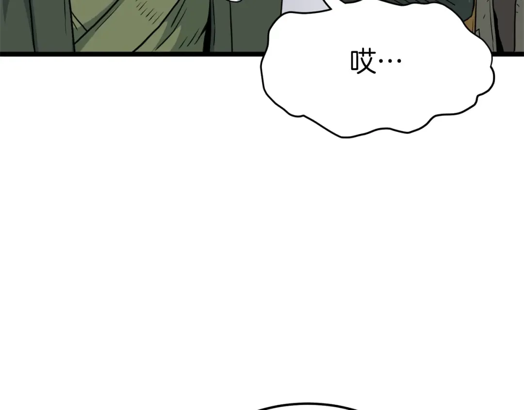 第117话 新的风暴 第170页