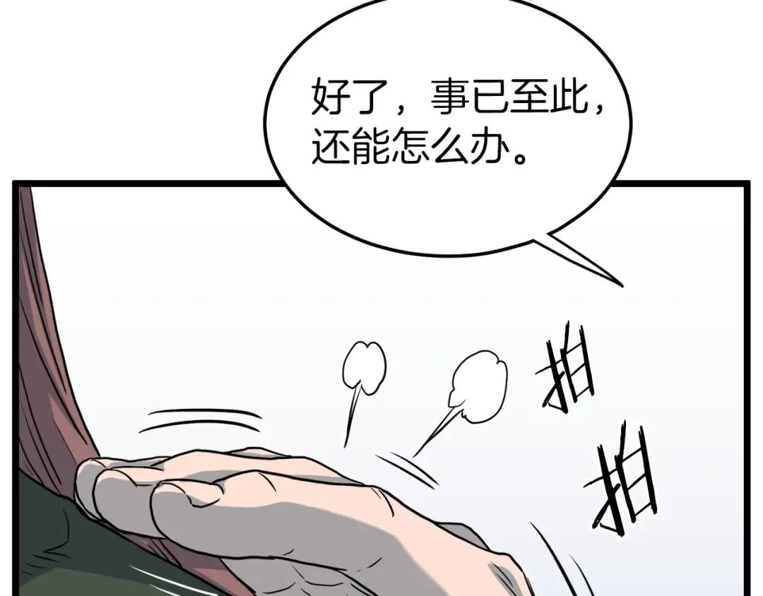 第117话 新的风暴 第171页