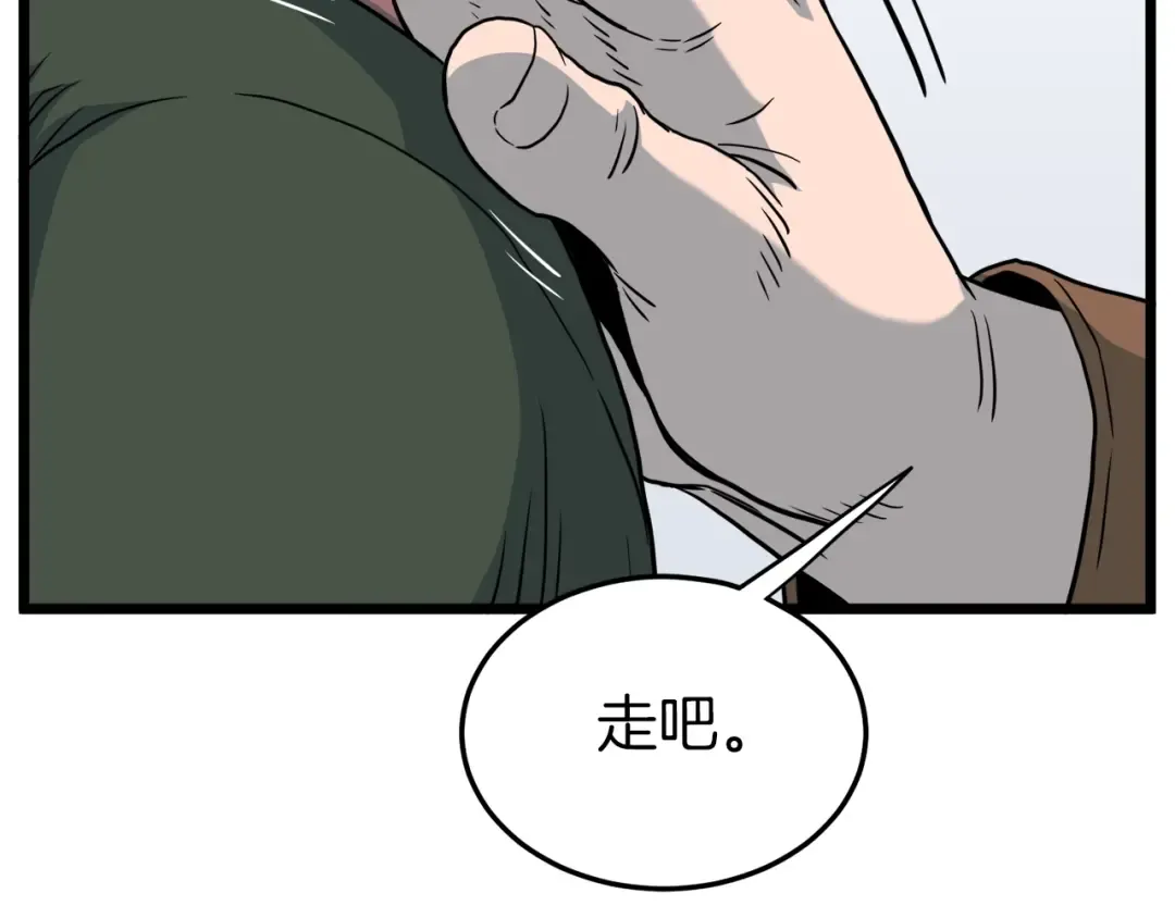 第117话 新的风暴 第172页