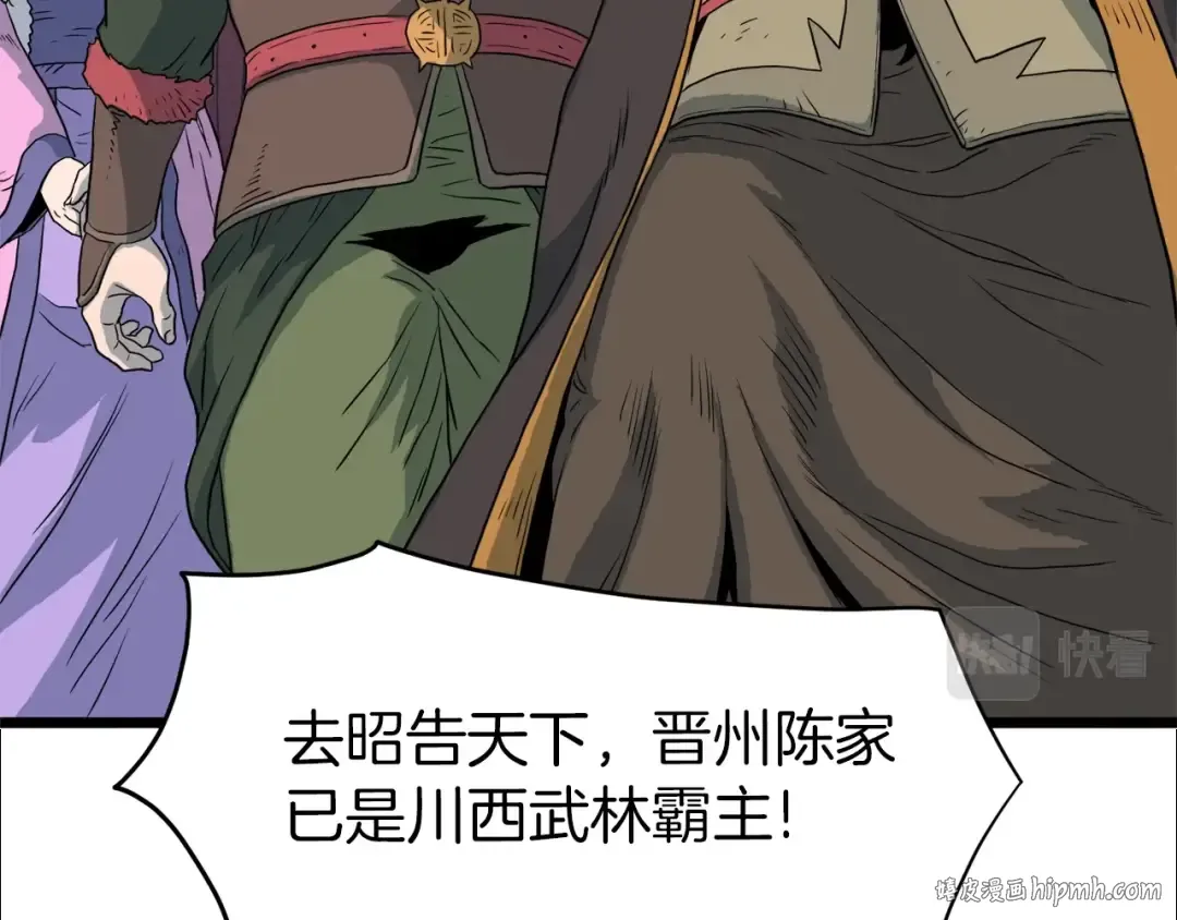 第117话 新的风暴 第176页