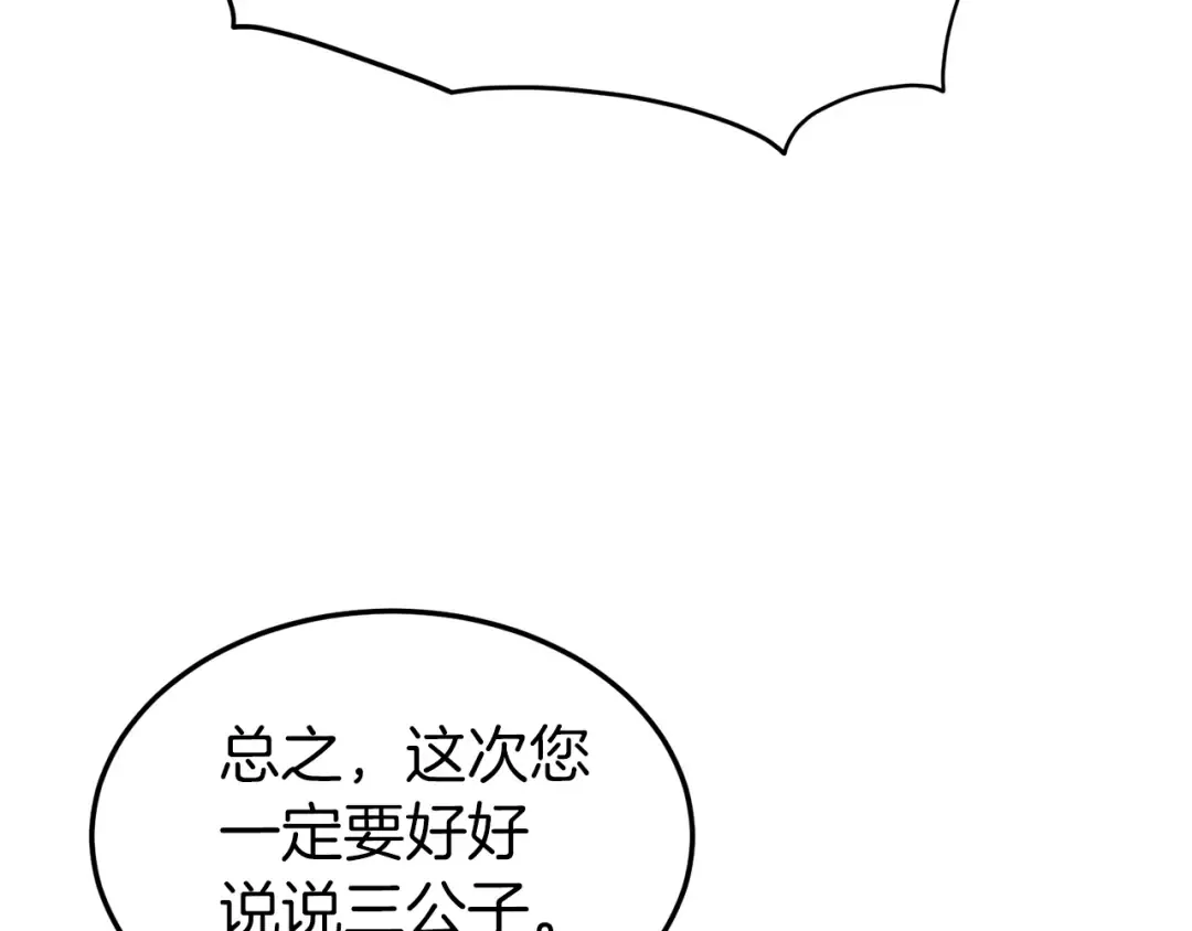第117话 新的风暴 第177页