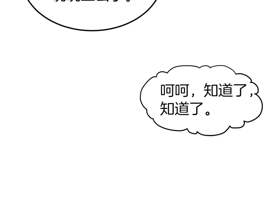第117话 新的风暴 第178页