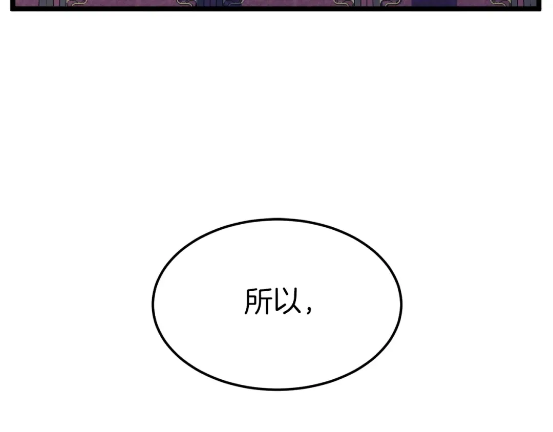 第117话 新的风暴 第182页