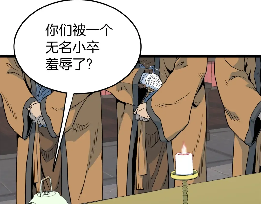 第117话 新的风暴 第185页