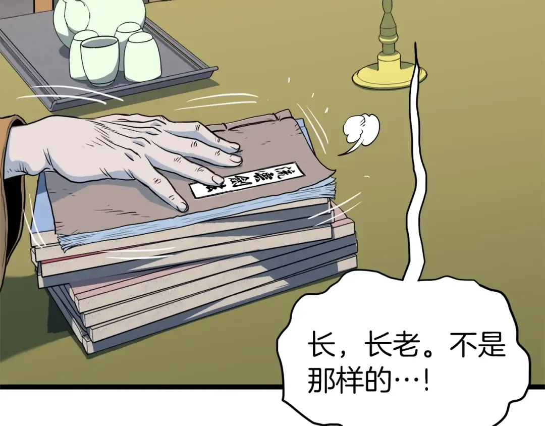 第117话 新的风暴 第186页