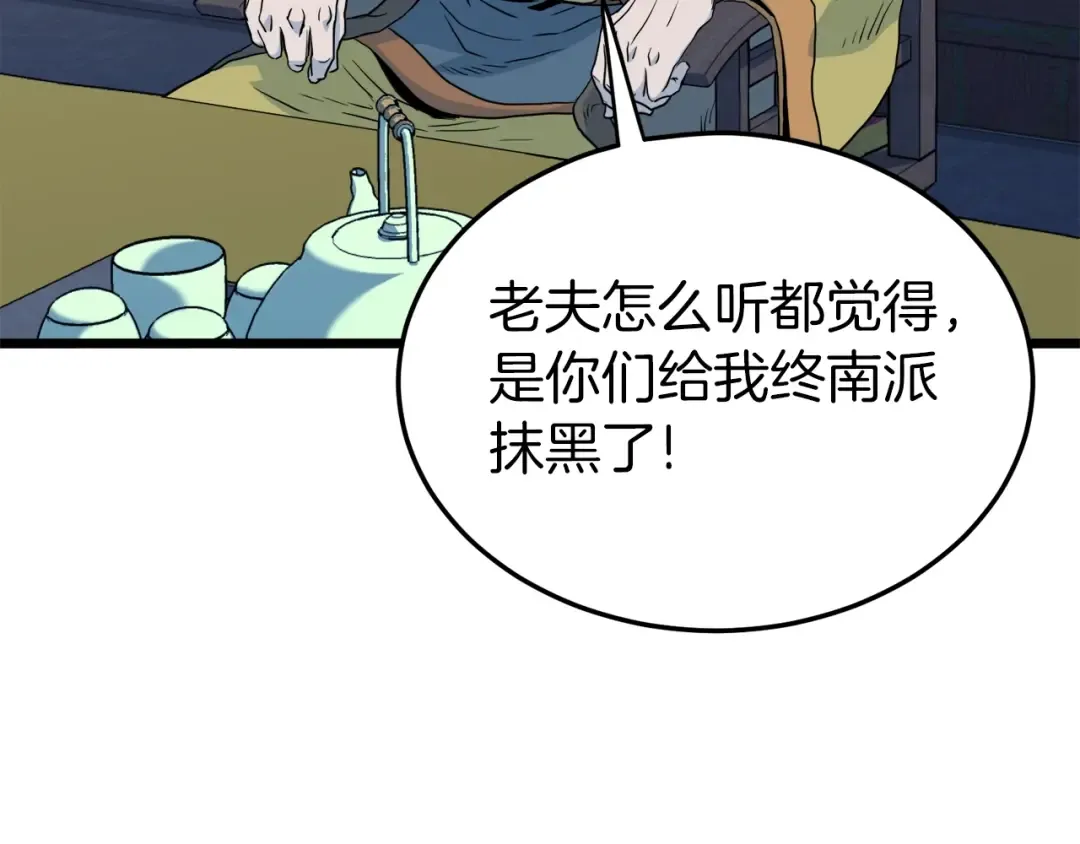 第117话 新的风暴 第190页