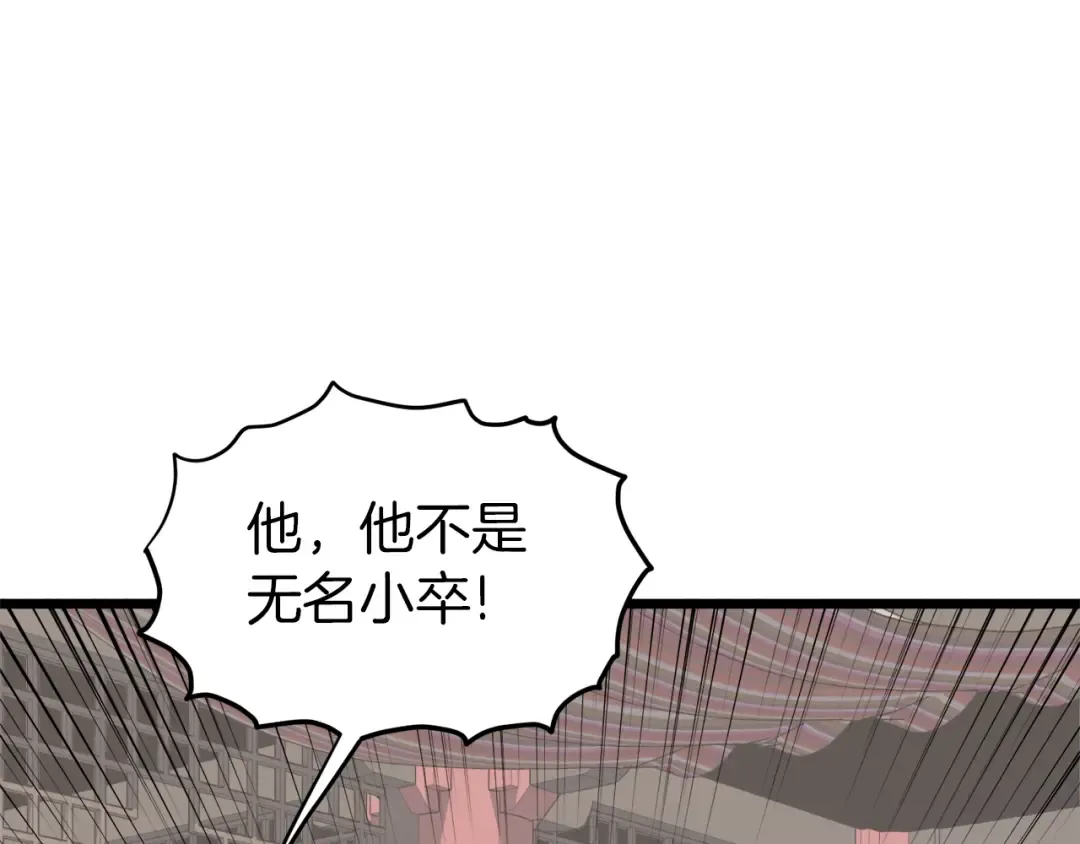 第117话 新的风暴 第191页