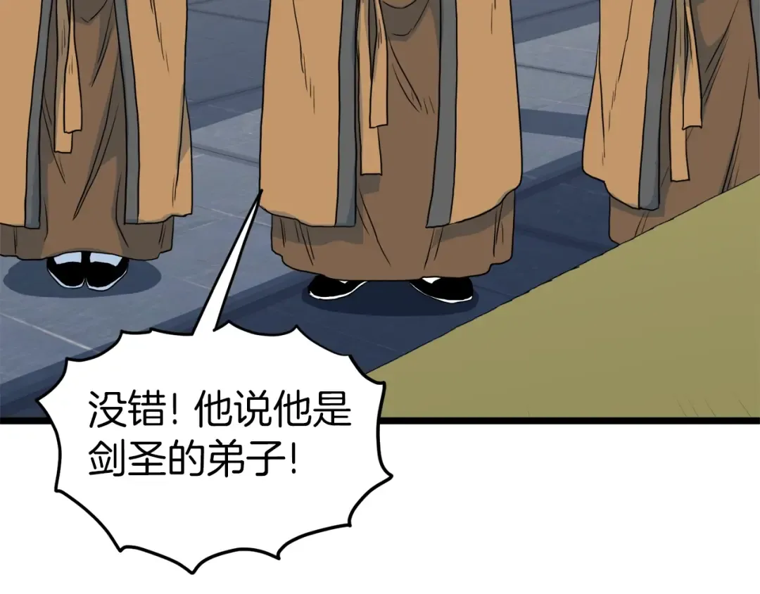 第117话 新的风暴 第193页