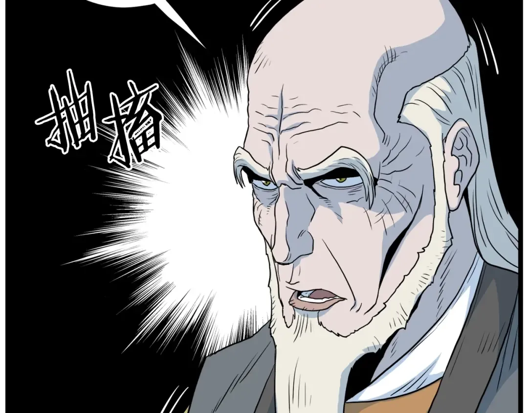 第117话 新的风暴 第195页