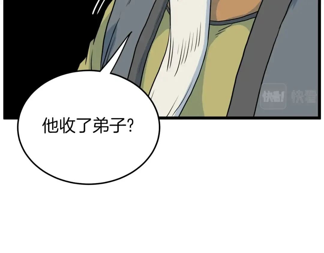 第117话 新的风暴 第196页