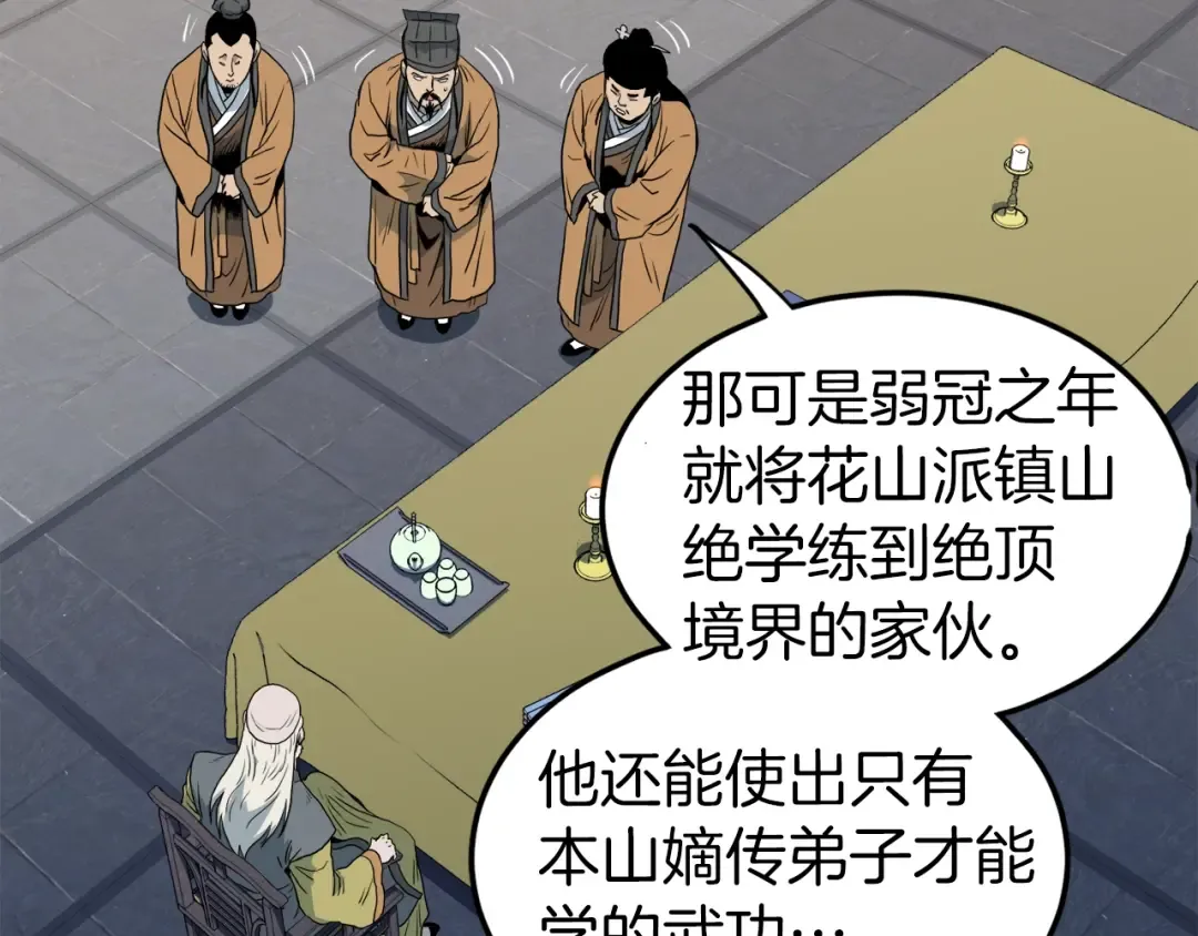 第117话 新的风暴 第199页