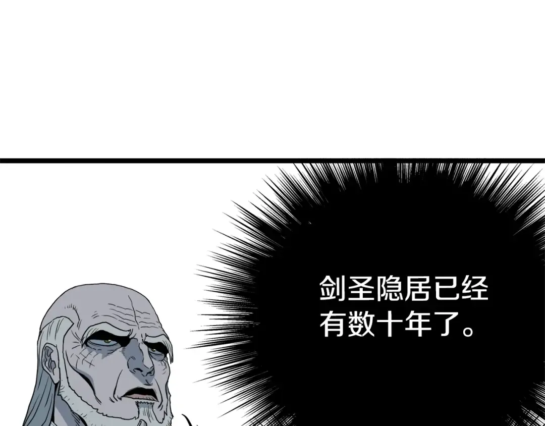 第117话 新的风暴 第201页