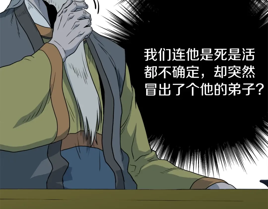 第117话 新的风暴 第202页