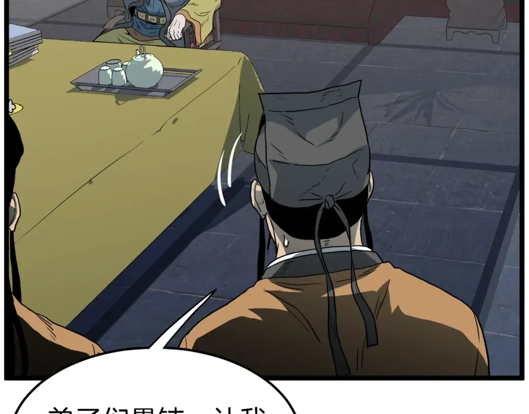 第117话 新的风暴 第205页