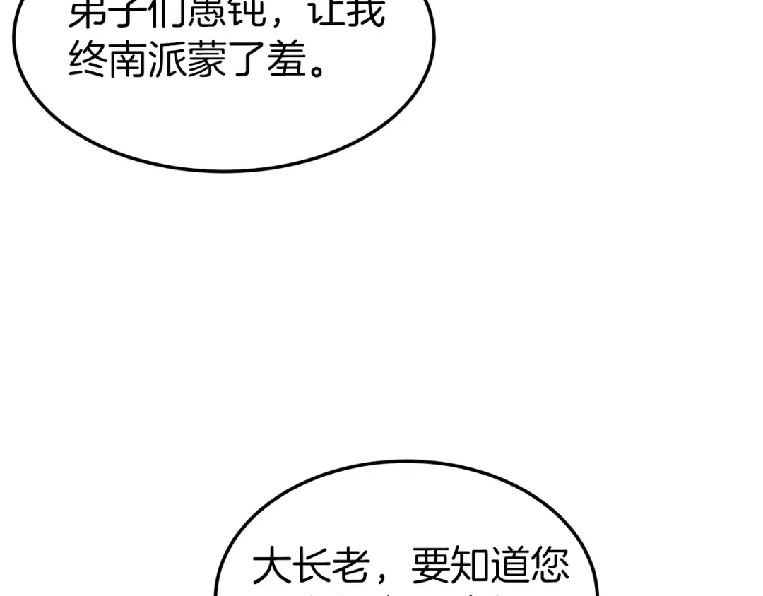 第117话 新的风暴 第206页