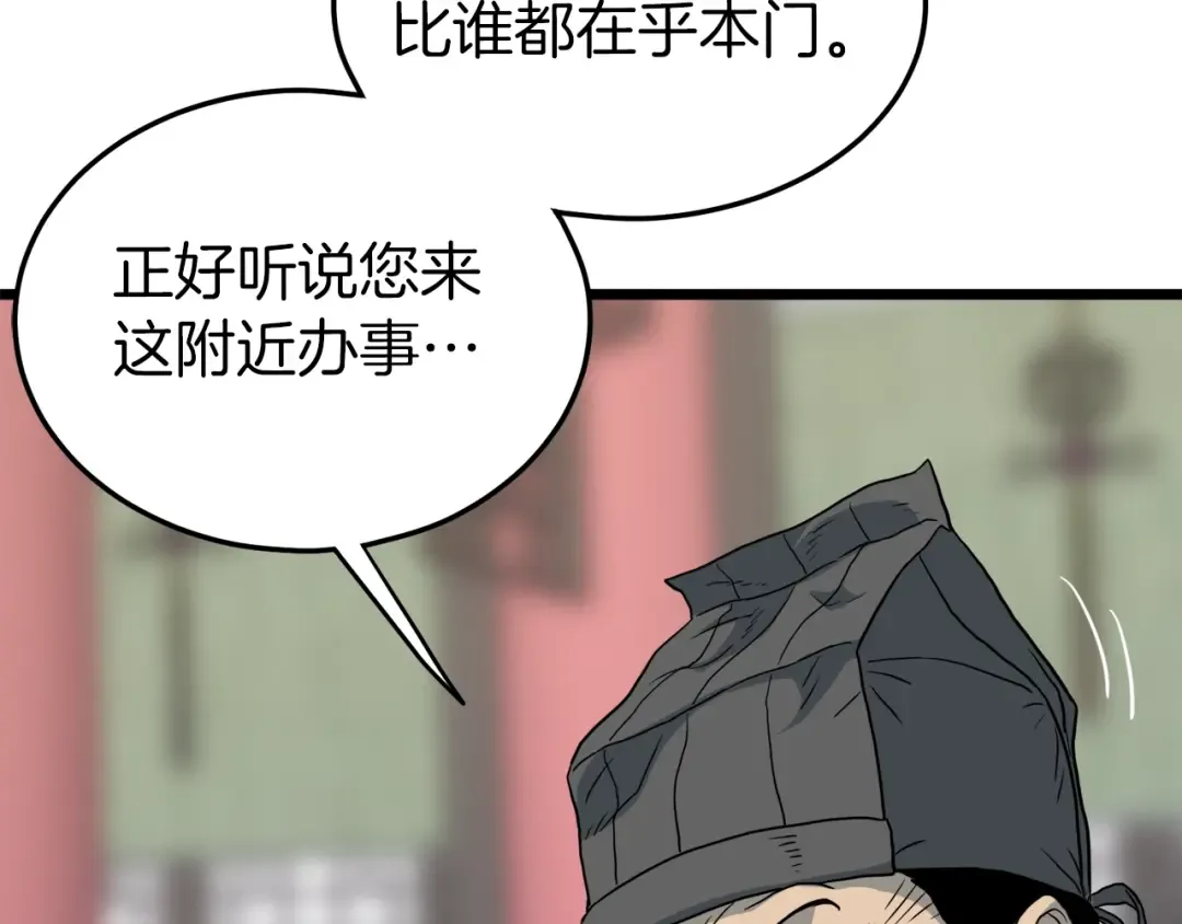 第117话 新的风暴 第207页