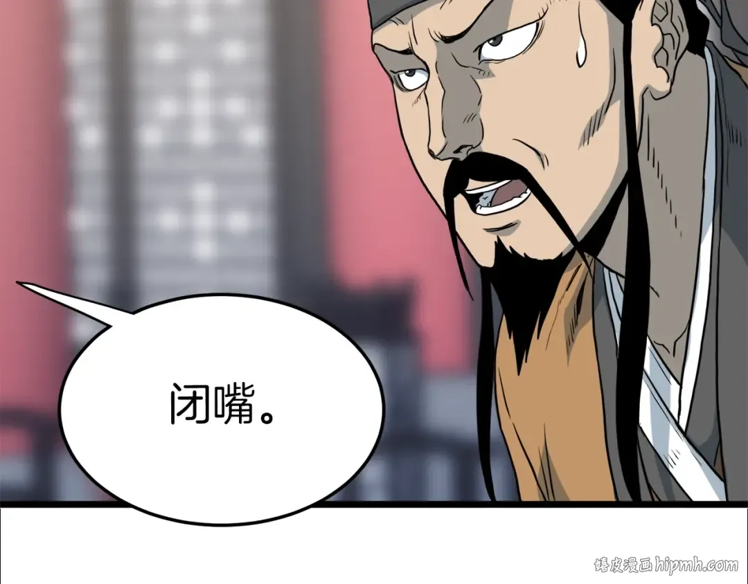 第117话 新的风暴 第208页