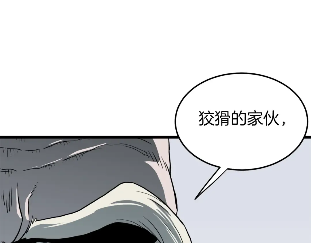 第117话 新的风暴 第210页
