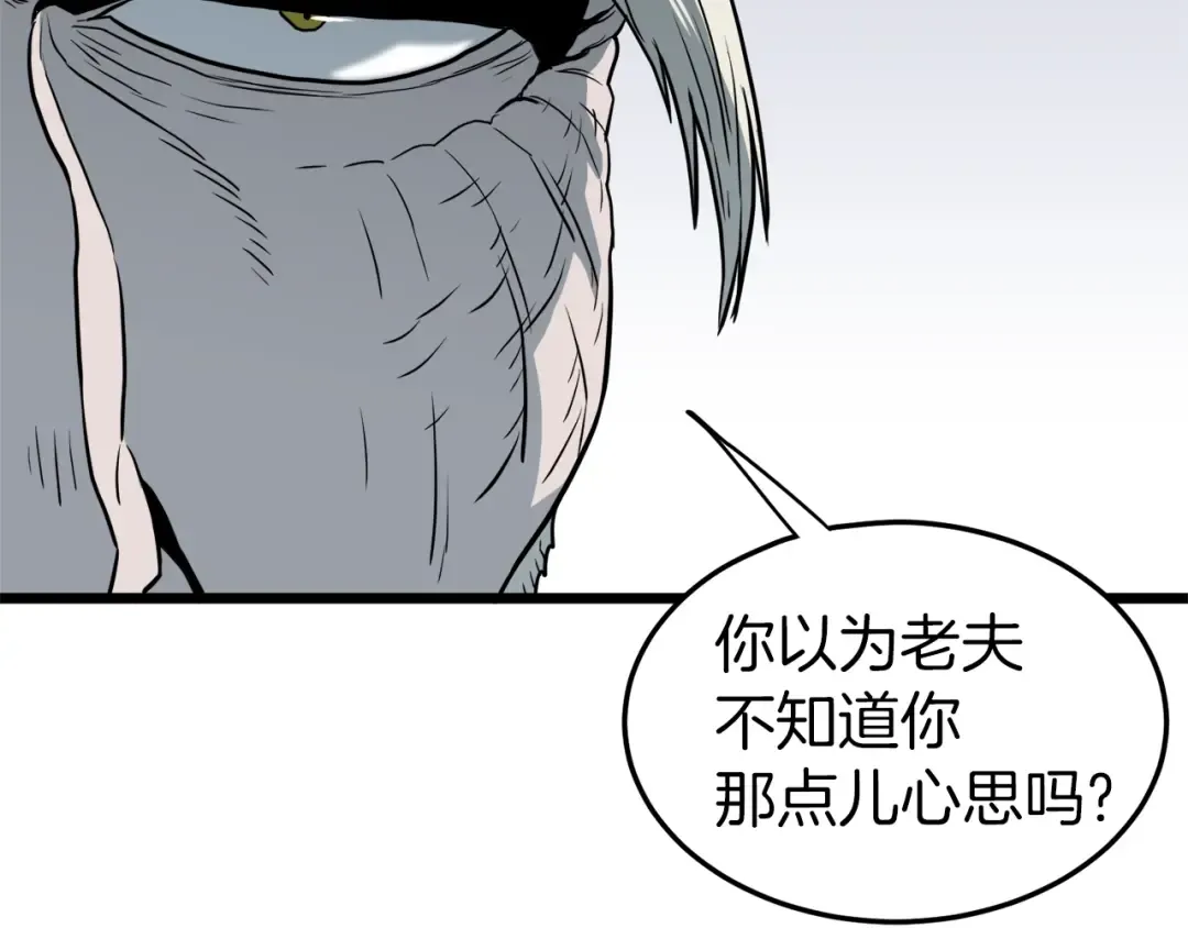 第117话 新的风暴 第211页