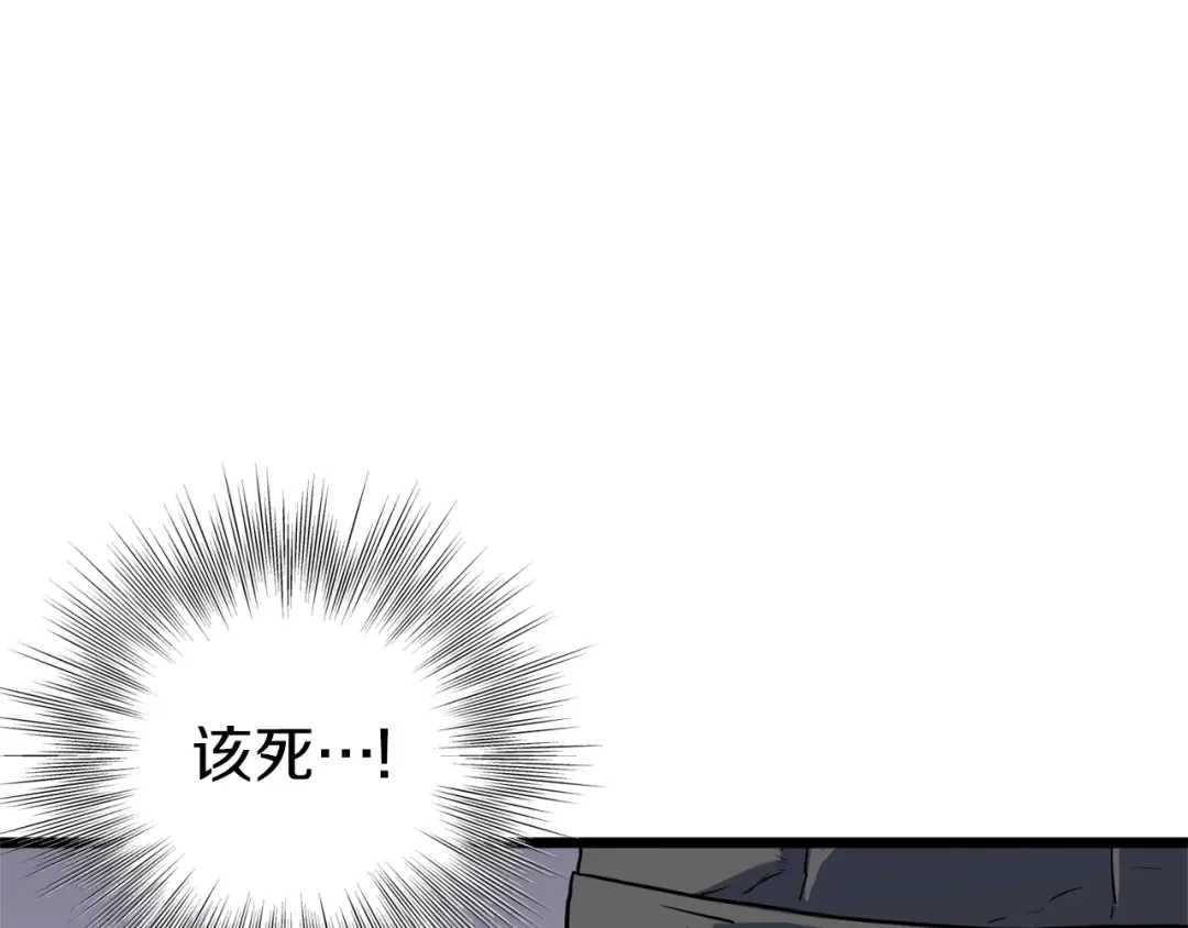 第117话 新的风暴 第212页