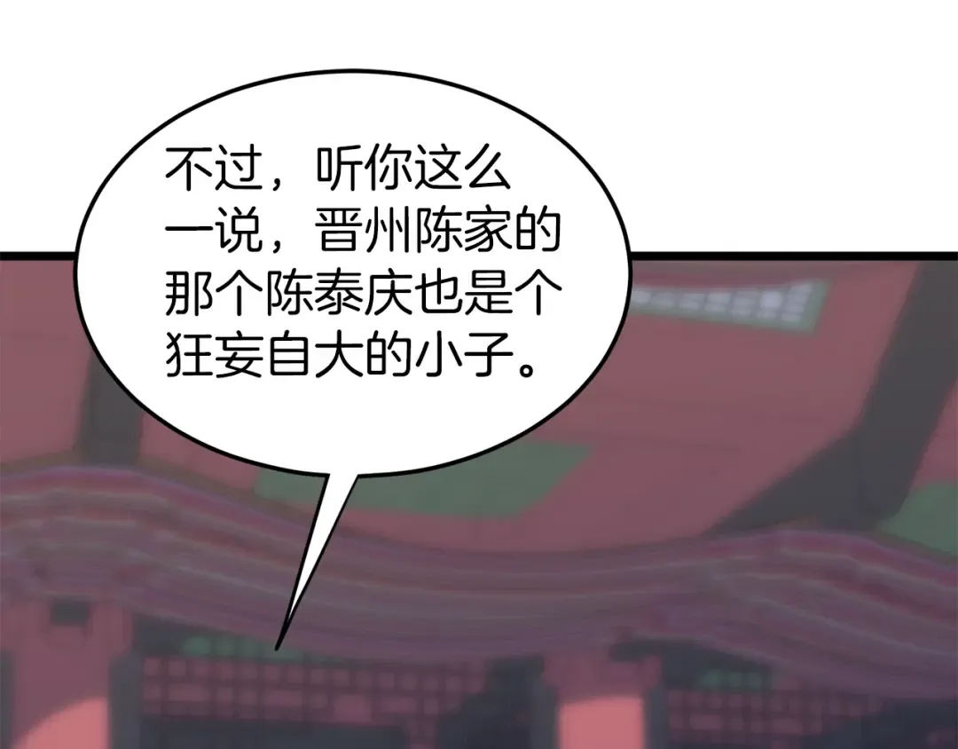 第117话 新的风暴 第215页