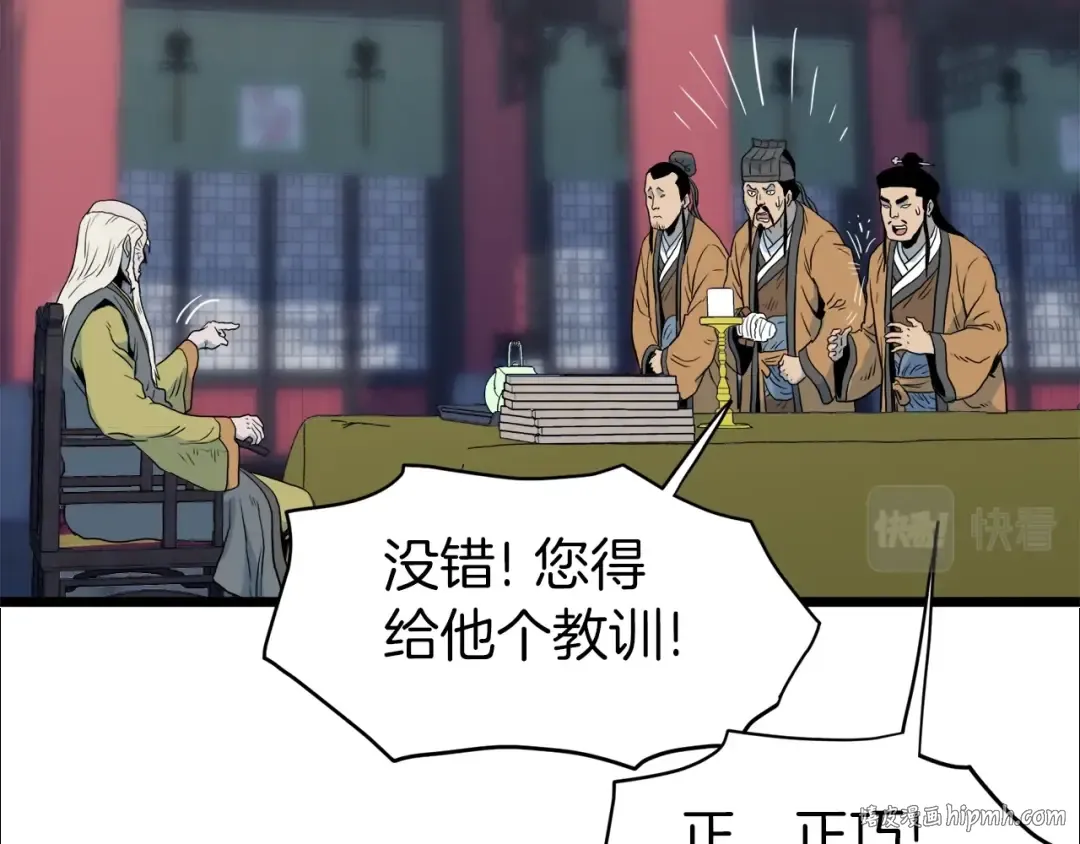 第117话 新的风暴 第216页