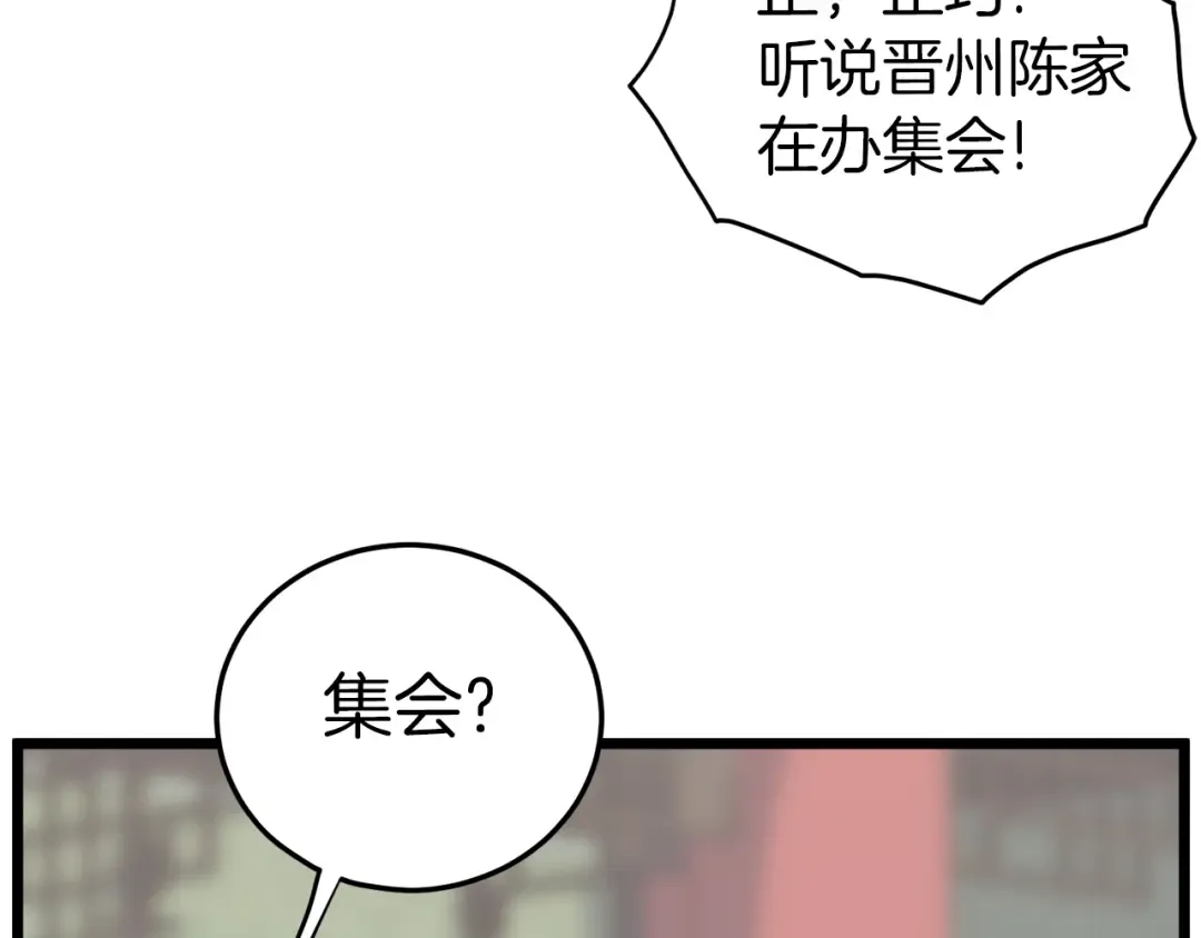 第117话 新的风暴 第217页