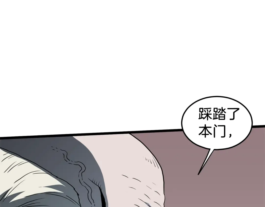 第117话 新的风暴 第220页