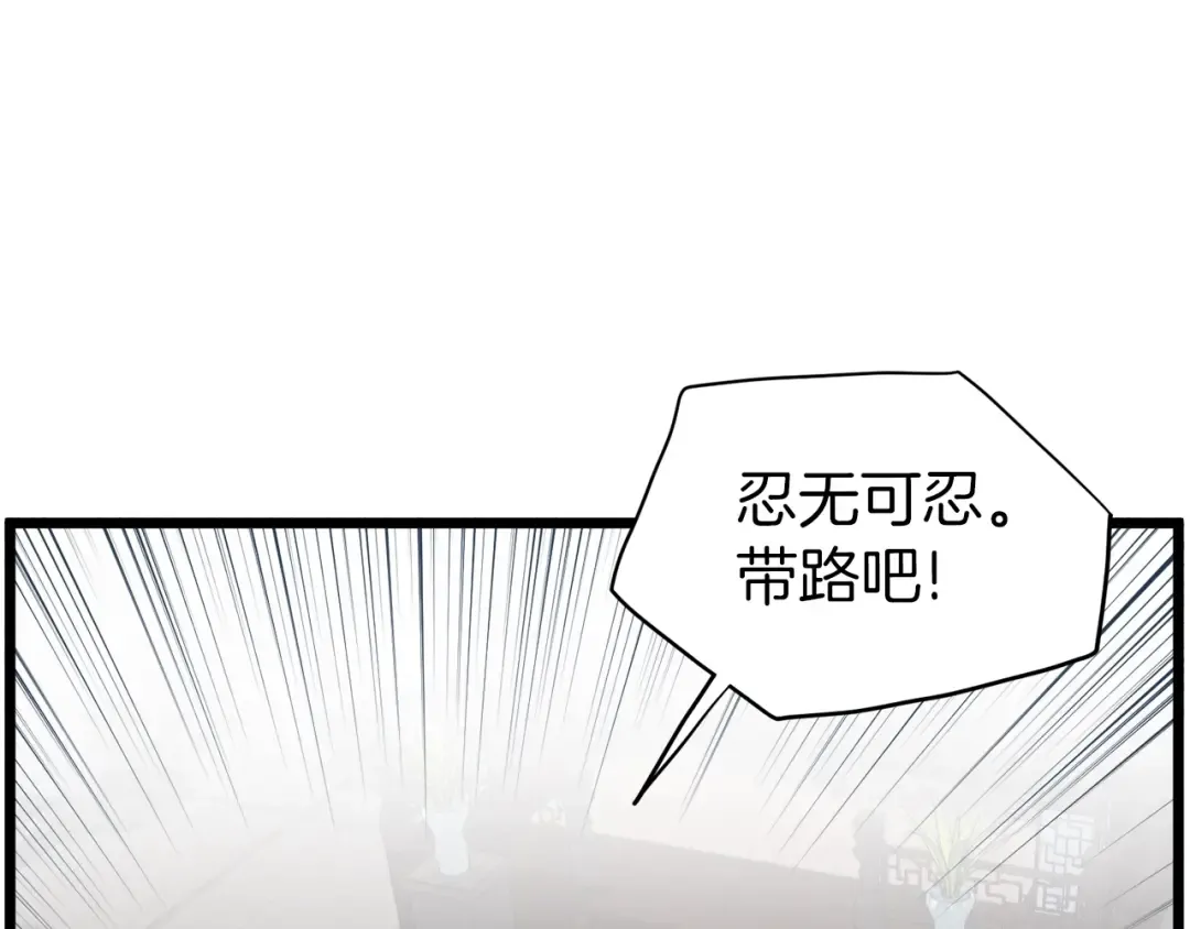 第117话 新的风暴 第223页