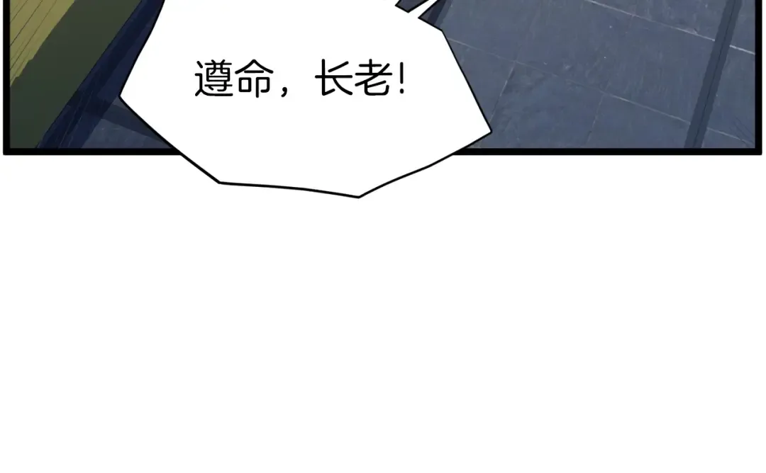 第117话 新的风暴 第225页