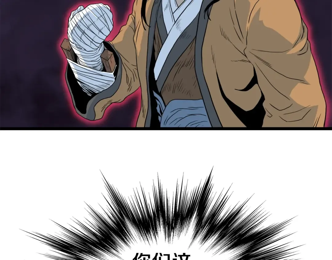 第117话 新的风暴 第234页