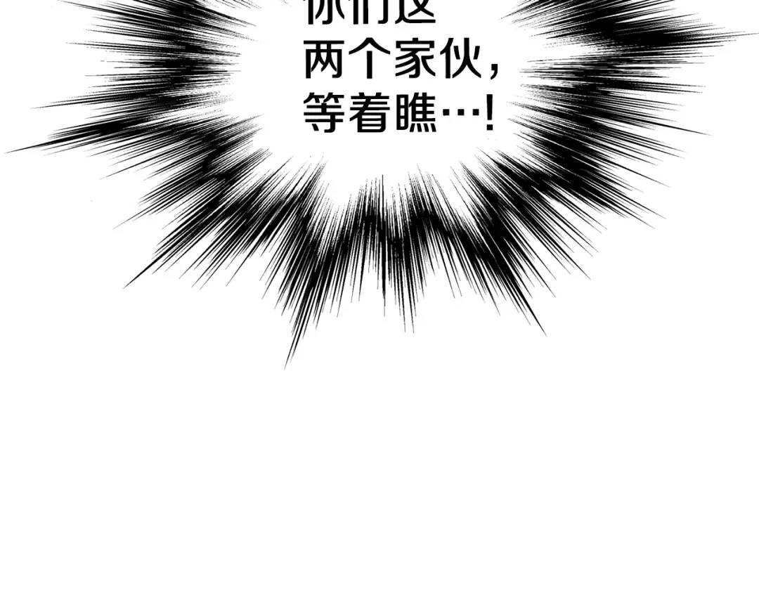 第117话 新的风暴 第235页