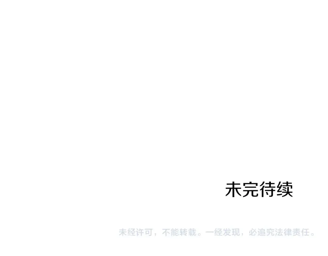第117话 新的风暴 第236页